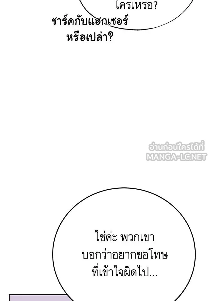 บุตรีดยุกขอไม่แต่งงานbrกับหนุ่มในฝัน ตอนที่ 83 รูปที่ 123