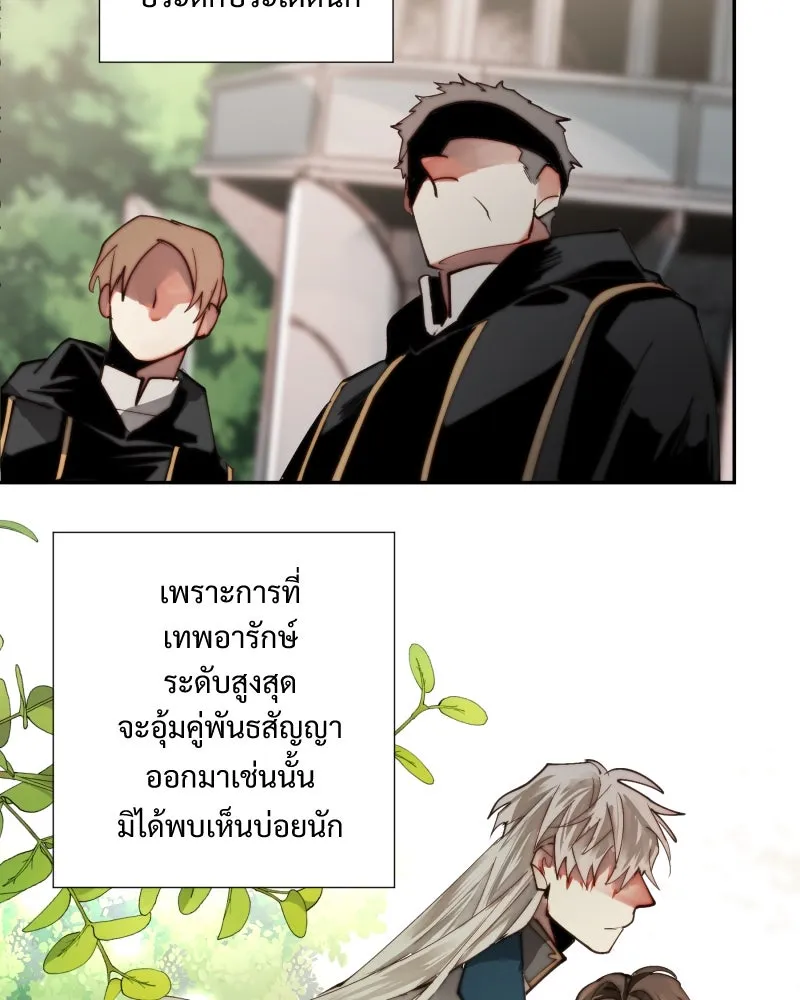 เทพมังกรคลั่งรัก ตอนที่ 19 รอยยิ้ม รูปที่ 2