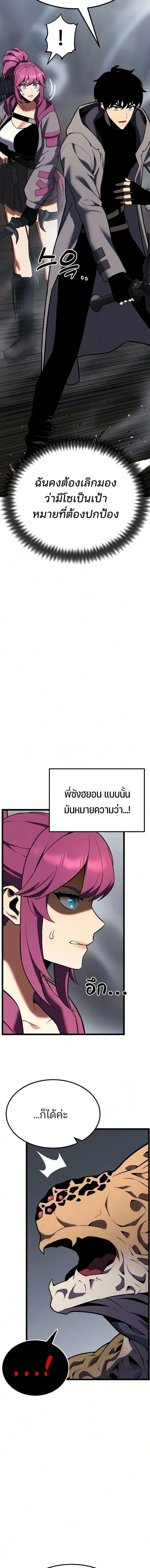 Artifact-Devouring Player ตอนที่ ตอนที่ 44 รูปที่ 22