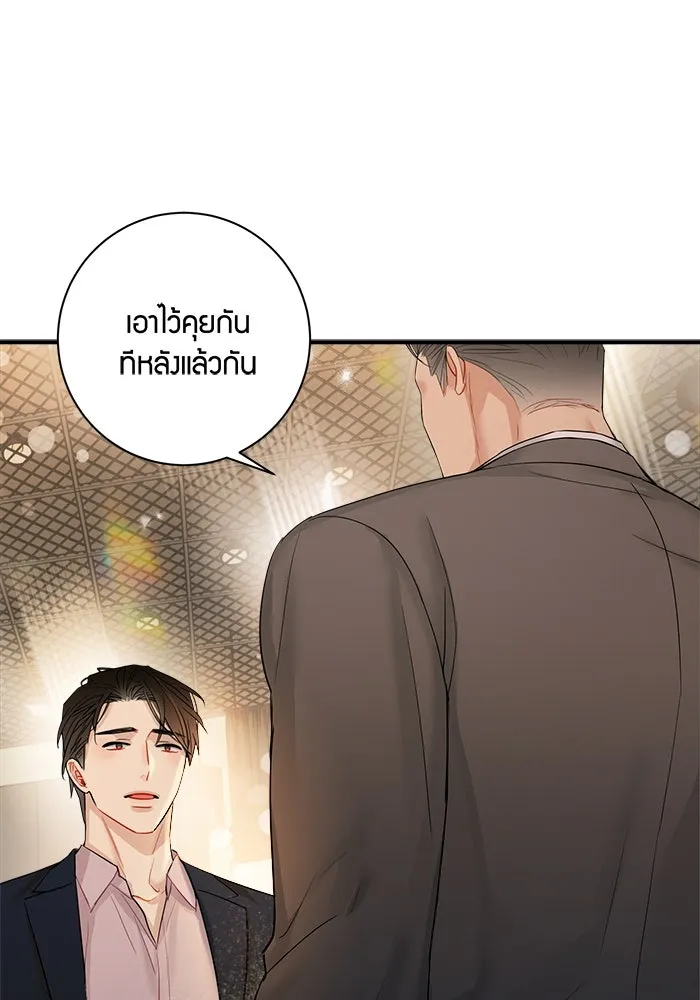 Good Gosh Daddy ตอนที่ 27 ตัวแทน รูปที่ 40