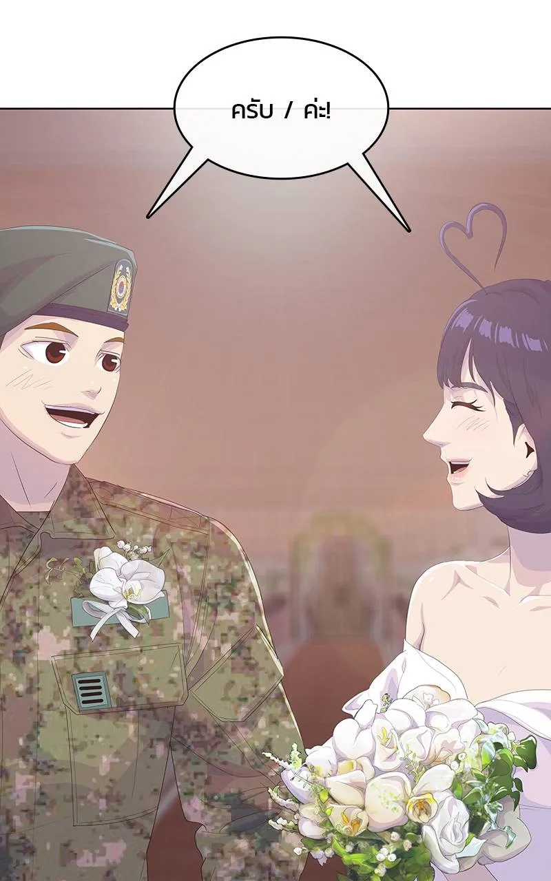 บันทึกครัวค่ายทหาร ตอนที่ 230 รูปที่ 110
