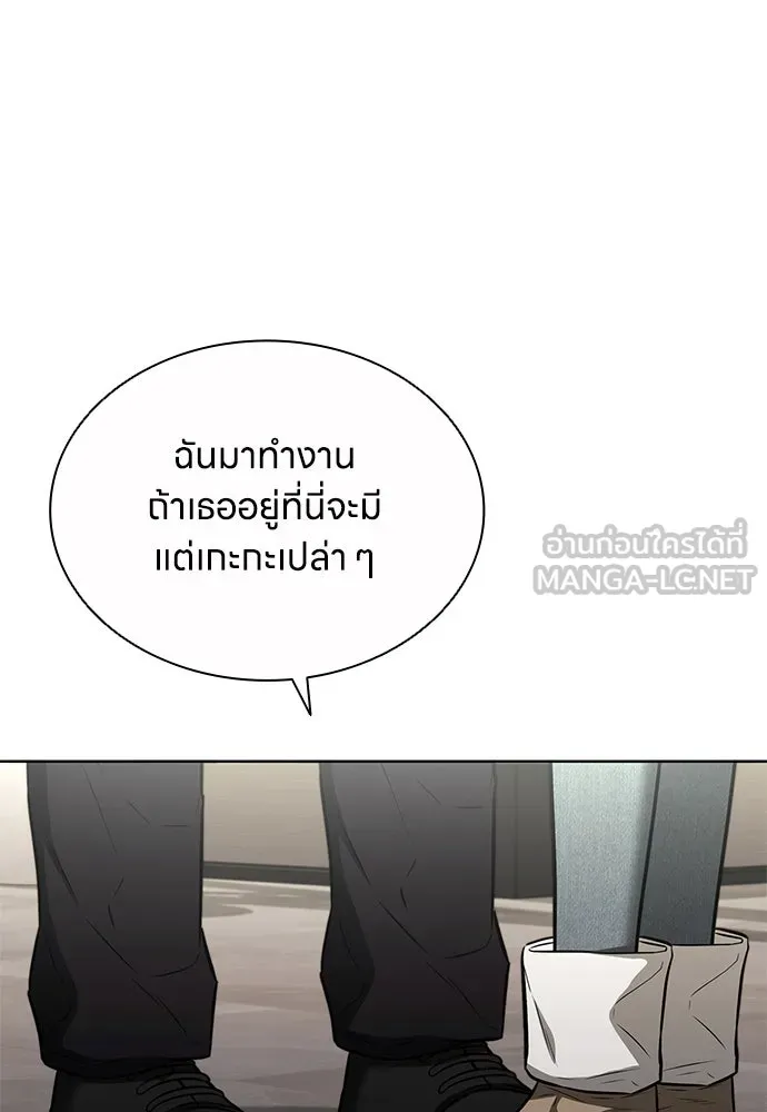 อัยการสายโหด ตอนที่ 39 รูปที่ 96