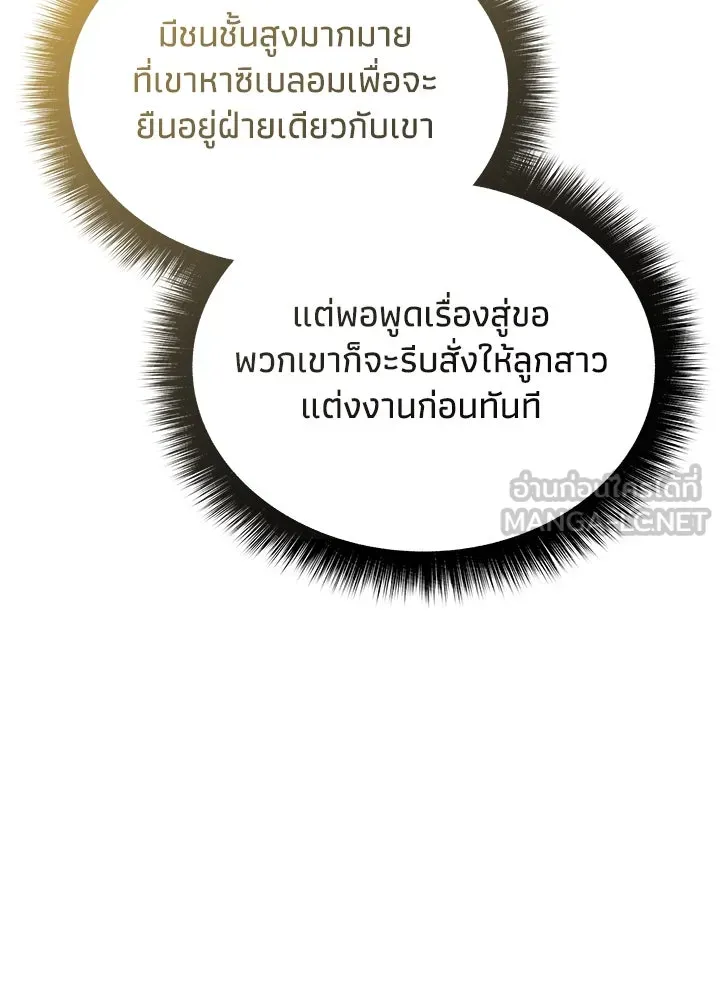 อดีตภรรยาของพระเอกหนุ่มจอมคลั่งรัก ตอนที่ 42 รูปที่ 108