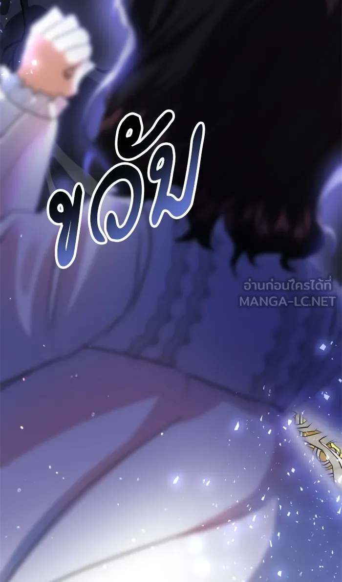 บุตรสาวของดยุกปีศาจ ตอนที่ 9 รูปที่ 66