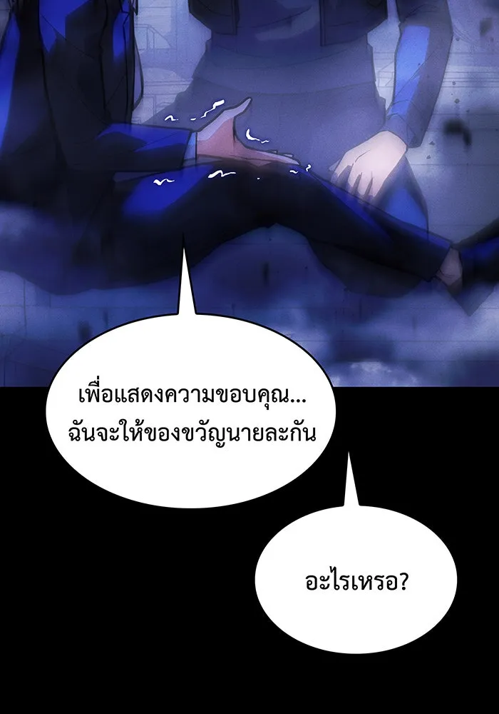 เกิดใหม่พร้อมพลังแห่งราชัน ตอนที่ 106 รูปที่ 23