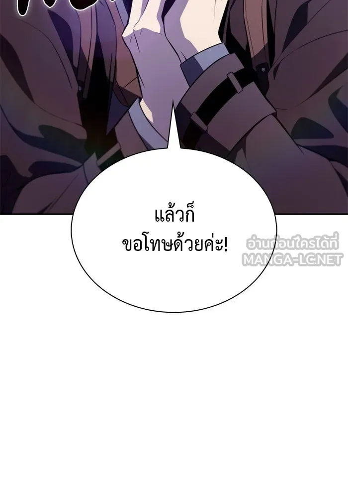 ลูกชายคนเล็กของดยุกคือมือสังหาร ตอนที่ 61 รูปที่ 9