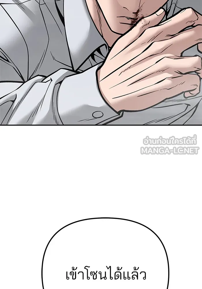 เลวฟาดเลว ตอนที่ 102 รูปที่ 243