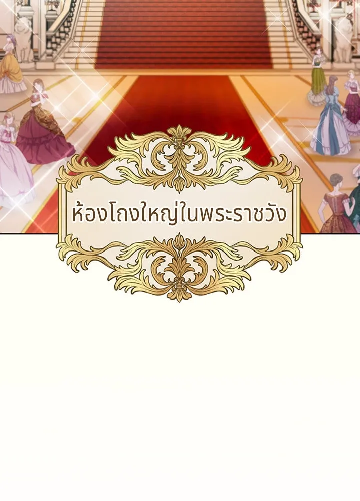 เวทฟื้นฟูได้ผลดีเกินไปแล้ว ตอนที่ 19 รูปที่ 86