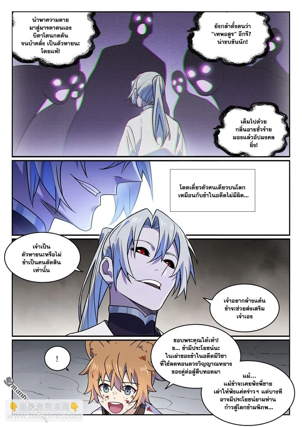Manga-lc-com อ่านมังงะ อ่านการ์ตูน ออนไลน์ ฟรี Bailian Chengshen ตอนที่ 1 2 3 4 5 6 7 8 9 10 11 12 13 14 ฟรี ไม่มีโฆษณา Manga-lc - อ่าน มังงะ อ่าน การ์ตูน ออนไลน์ อ่านมังงะ ฟรี
