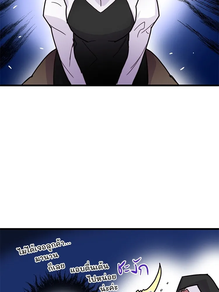 Bring the Love ตอนที่ 50 รูปที่ 85