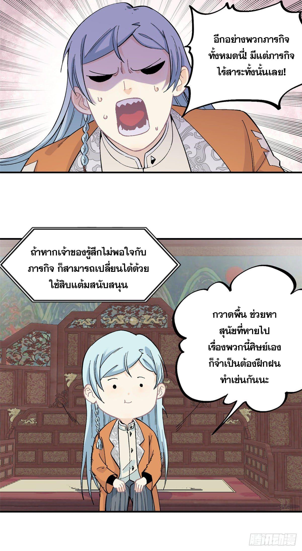 Manga-lc-com อ่านมังงะ อ่านการ์ตูน ออนไลน์ ฟรี All Hail the Sect Leader ตอนที่ 1 2 3 4 5 6 7 8 9 10 11 12 13 14 ฟรี ไม่มีโฆษณา Manga-lc - อ่าน มังงะ อ่าน การ์ตูน ออนไลน์ อ่านมังงะ ฟรี