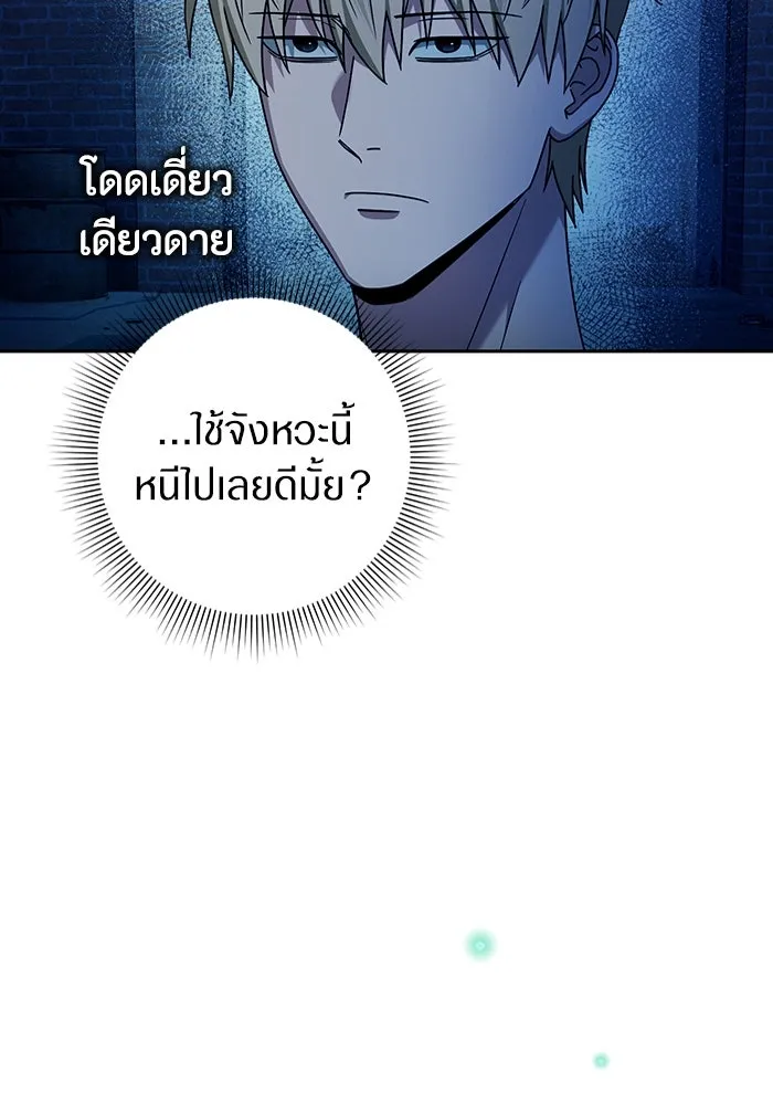 เชื่อเถอะ ฉันเป็นฮันเตอร์ห่วยแตก ตอนที่ 20 รูปที่ 29