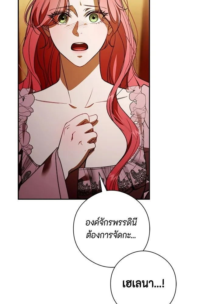 ขอวิธีส่งสามีลงนรก ตอนที่ 53 รูปที่ 86