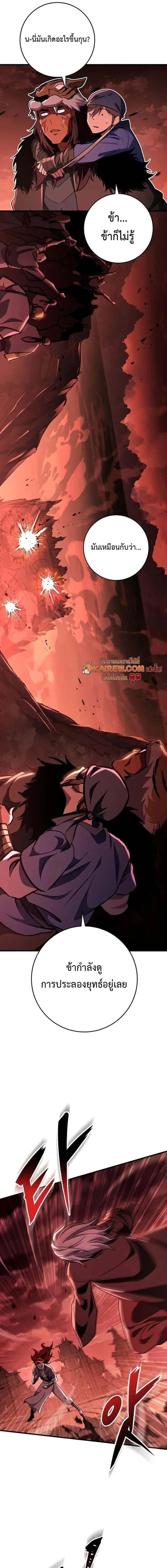 Heavenly Inquisition Sword กระบ_พ_พากษ_เก_าสวรรค_ ตอนที่ ตอนที่ 152 รูปที่ 15