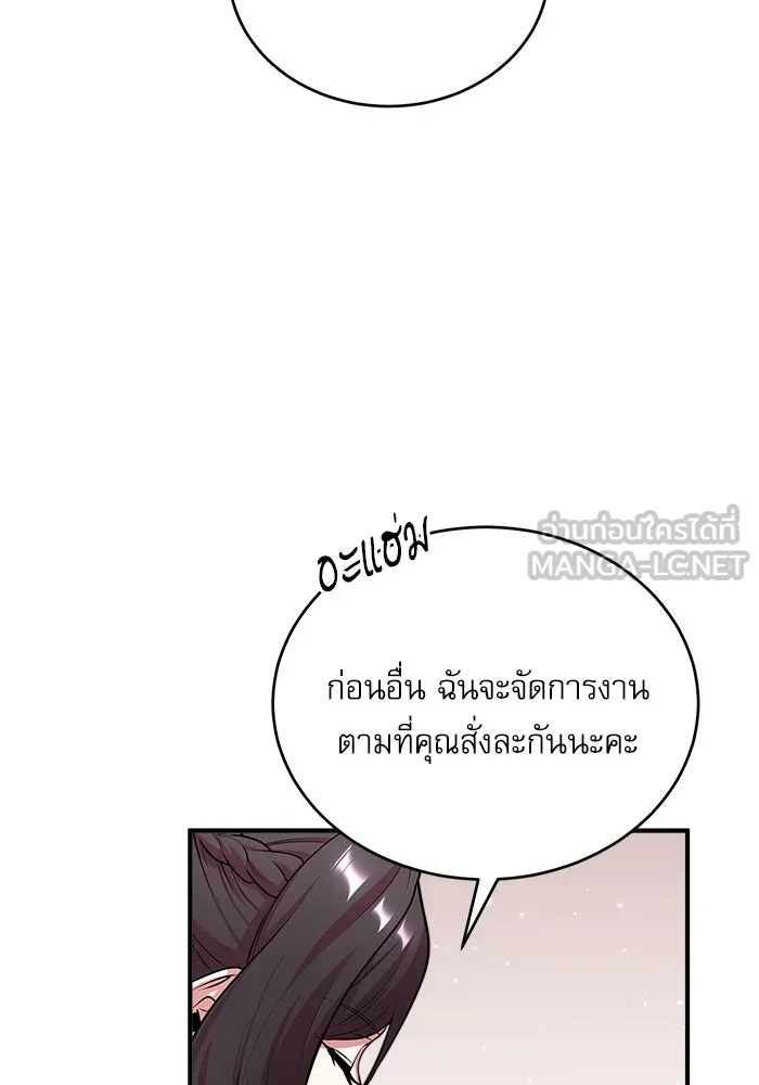 ศาสตราจารย์จำเป็นแห่งอะคาเดมี ตอนที่ 35 รูปที่ 102