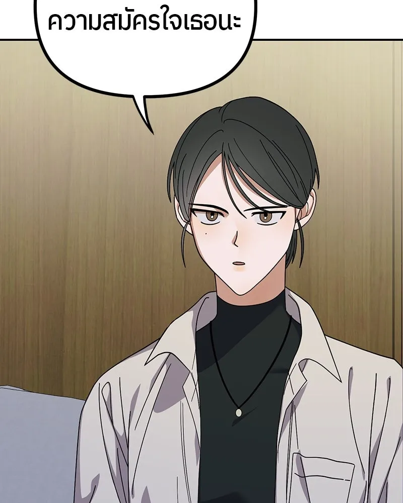 ย้อนเวลามาเป็นมักเน่ ตอนที่ 14 รูปที่ 107