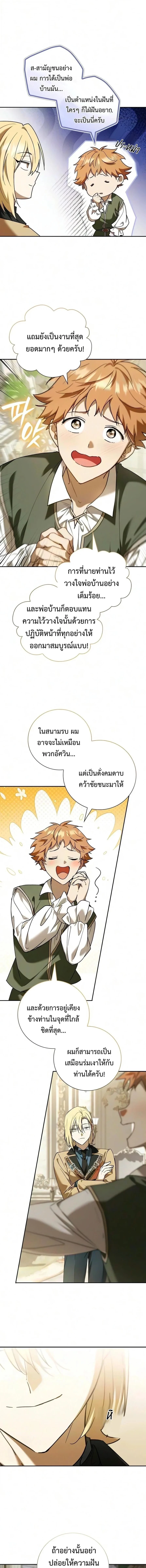 Manga-lc-com อ่านมังงะ อ่านการ์ตูน ออนไลน์ ฟรี I Was Reincarnated as the Third Son of a Duke เกิดใหม่ทีดันเ ตอนที่ 1 2 3 4 5 6 7 8 9 10 11 12 13 14 ฟรี ไม่มีโฆษณา Manga-lc - อ่าน มังงะ อ่าน การ์ตูน ออนไลน์ อ่านมังงะ ฟรี
