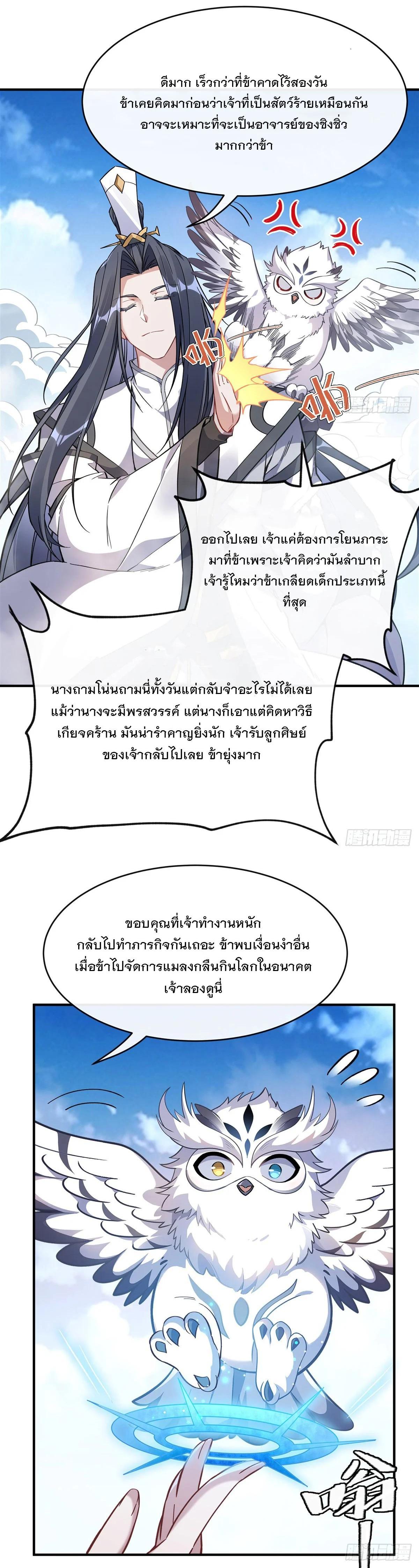 Manga-lc-com อ่านมังงะ อ่านการ์ตูน ออนไลน์ ฟรี My Female Disciples are all Future Masters of the Heavens ตอนที่ 1 2 3 4 5 6 7 8 9 10 11 12 13 14 ฟรี ไม่มีโฆษณา Manga-lc - อ่าน มังงะ อ่าน การ์ตูน ออนไลน์ อ่านมังงะ ฟรี