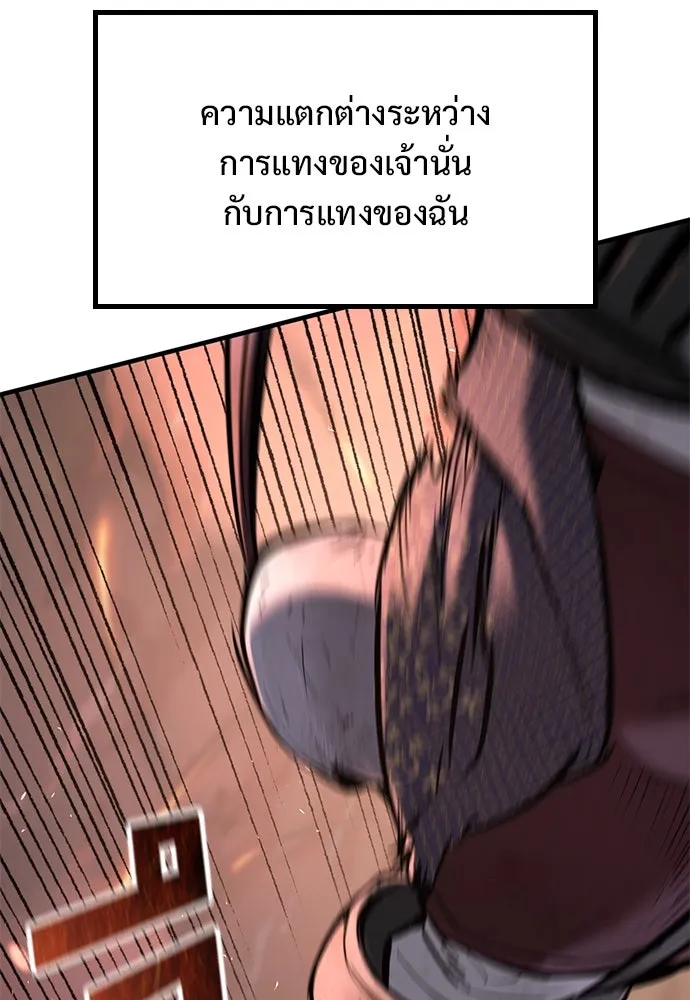 อัศวินวันเดียว ตอนที่ 2 รูปที่ 161