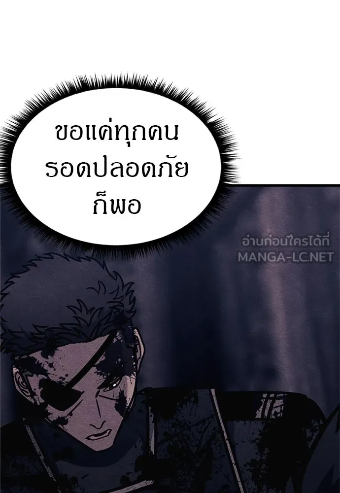 Zombie X Slasher ตอนที่ 74 รูปที่ 108