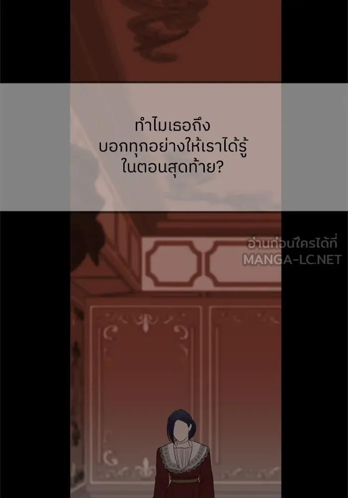 ครอบครัวสามีเห็นทีจะคลั่งรัก ตอนที่ 31 รูปที่ 108