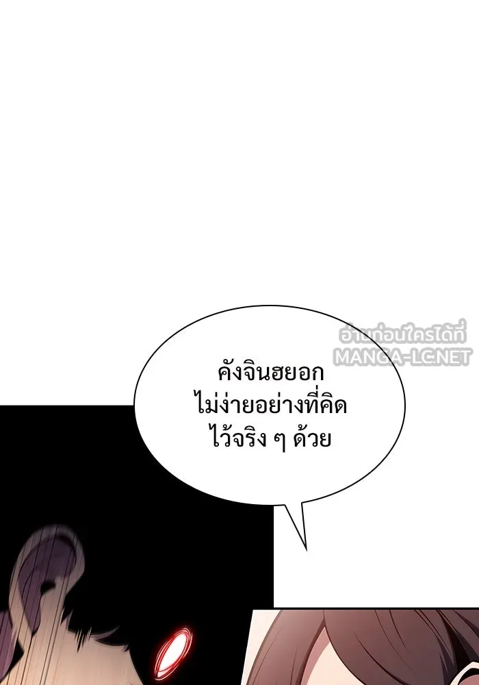 ผู้เล่นหน้าใหม่เลเวลแมกซ์ ตอนที่ 126 ไลฟ์โพสแวร์เซิล รูปที่ 126