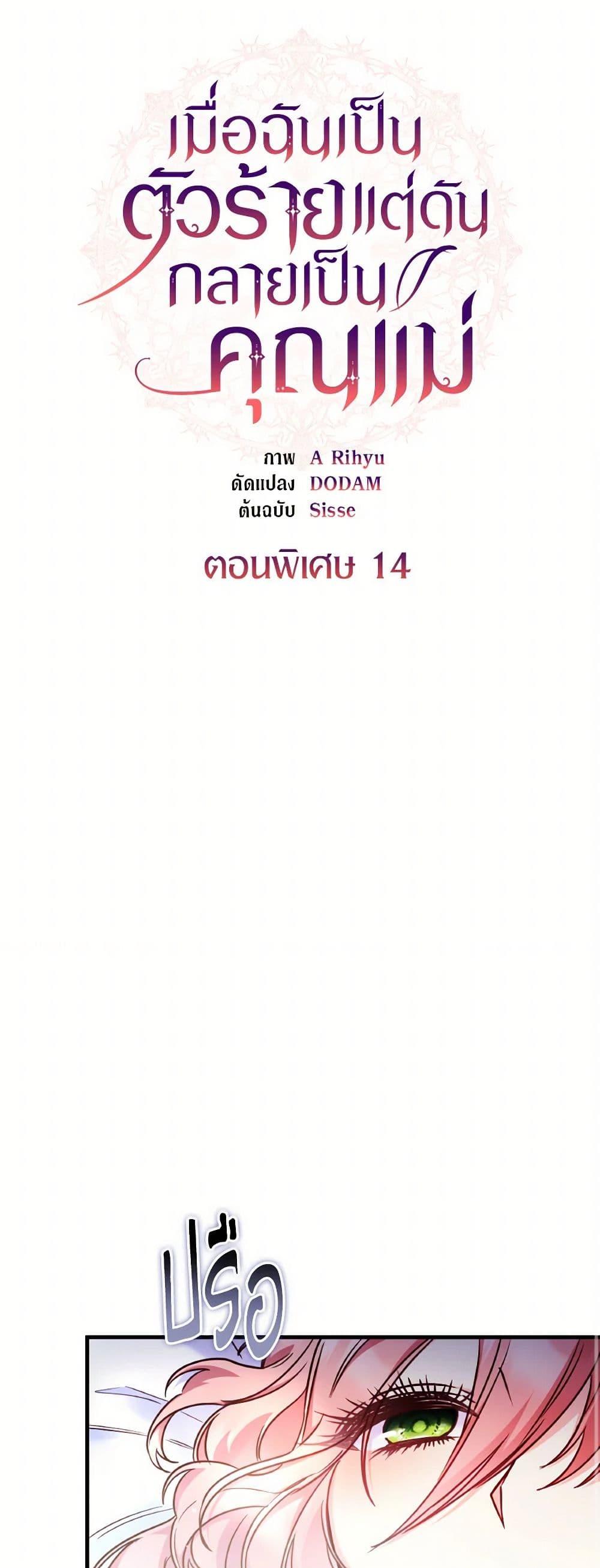 Manga-lc-com อ่านมังงะ อ่านการ์ตูน ออนไลน์ ฟรี I’m a Villainess But I Became a Mother ตอนที่ 1 2 3 4 5 6 7 8 9 10 11 12 13 14 ฟรี ไม่มีโฆษณา Manga-lc - อ่าน มังงะ อ่าน การ์ตูน ออนไลน์ อ่านมังงะ ฟรี