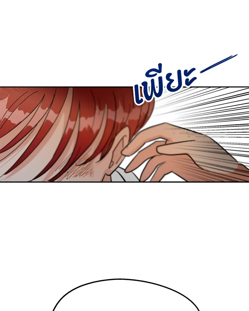 Pyramid Game เกมพีระมิด ตอนที่ 10 รูปที่ 44