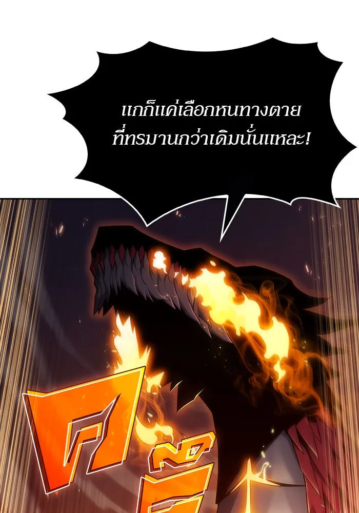 ผู้เล่นหน้าใหม่เลเวลแมกซ์ ตอนที่ 0 จุดเริ่มต้นของทุกสิ่ง รูปที่ 46