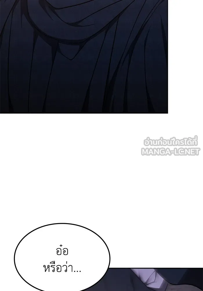 ฮีลเลอร์ตัวพ่อขอฟาดเรียบ ตอนที่ 13 รูปที่ 102