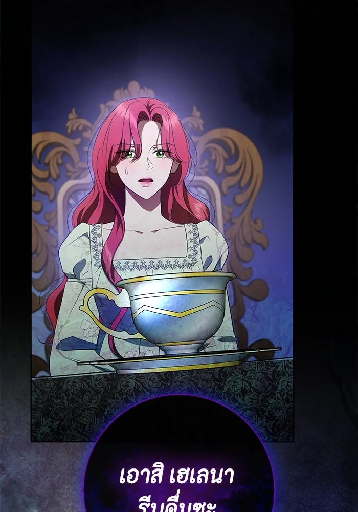 ขอวิธีส่งสามีลงนรก ตอนที่ 19 รูปที่ 23