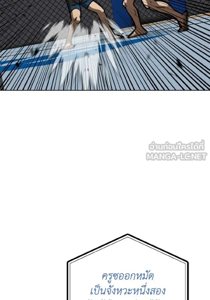 ราชาแห่งอ็อกทากอน ตอนที่ 146 รูปที่ 72