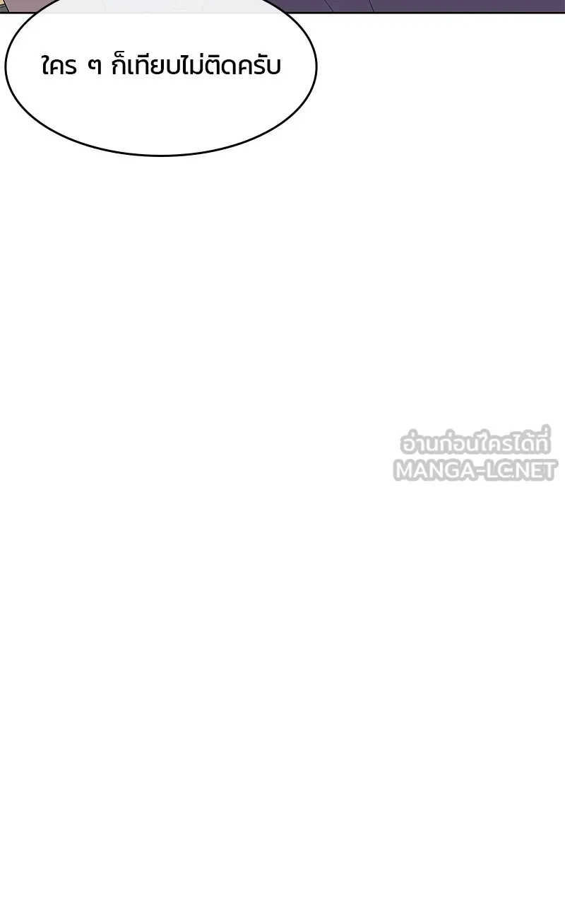 บันทึกครัวค่ายทหาร ตอนที่ 211 รูปที่ 84