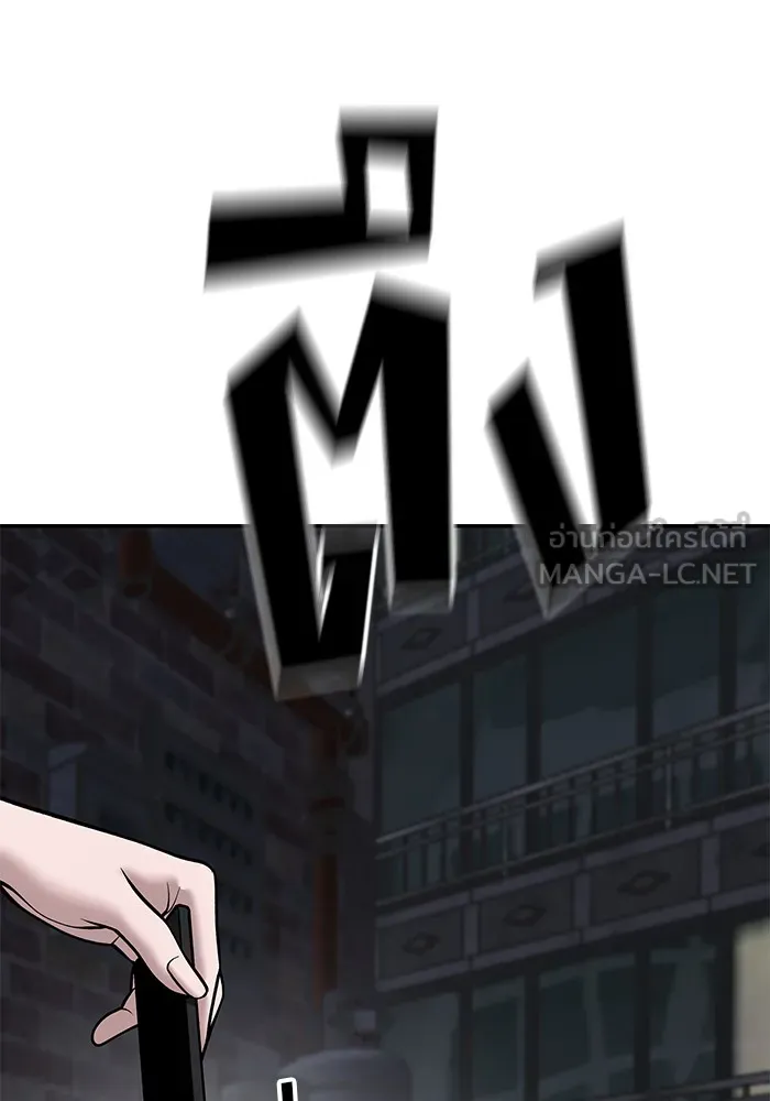 เลวฟาดเลว ตอนที่ 99 รูปที่ 120