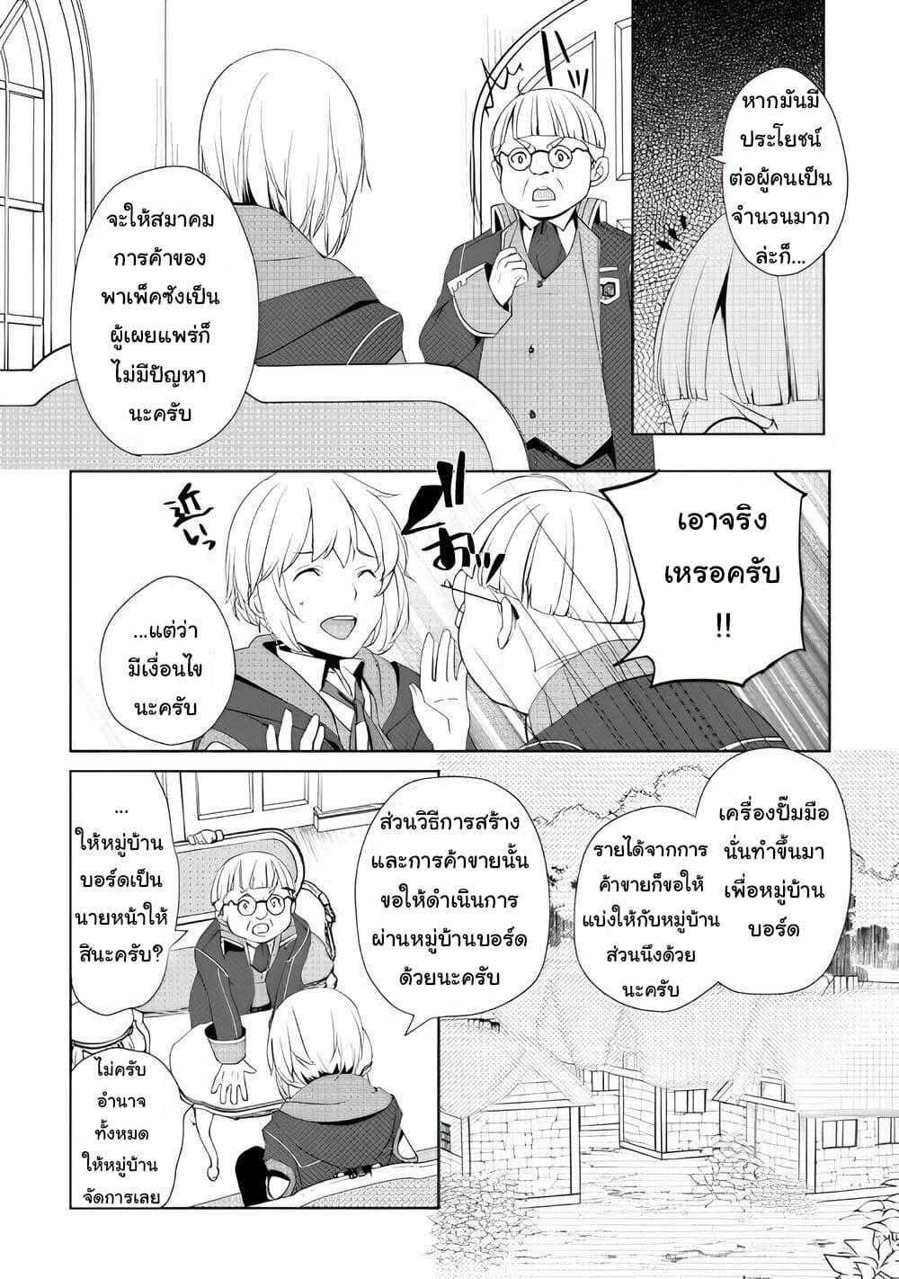 Manga-lc-com อ่านมังงะ อ่านการ์ตูน ออนไลน์ ฟรี Izure Saikyou no Renkinjutsushi ตอนที่ 1 2 3 4 5 6 7 8 9 10 11 12 13 14 ฟรี ไม่มีโฆษณา Manga-lc - อ่าน มังงะ อ่าน การ์ตูน ออนไลน์ อ่านมังงะ ฟรี