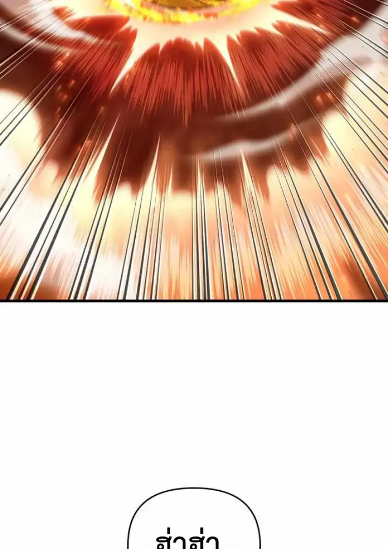 Player Who Returned 10_000 Years Later เพลเยอร_ผ_กล_บมาในรอบหม_นป_ ตอนที่ ตอนที่ 135 รูปที่ 3