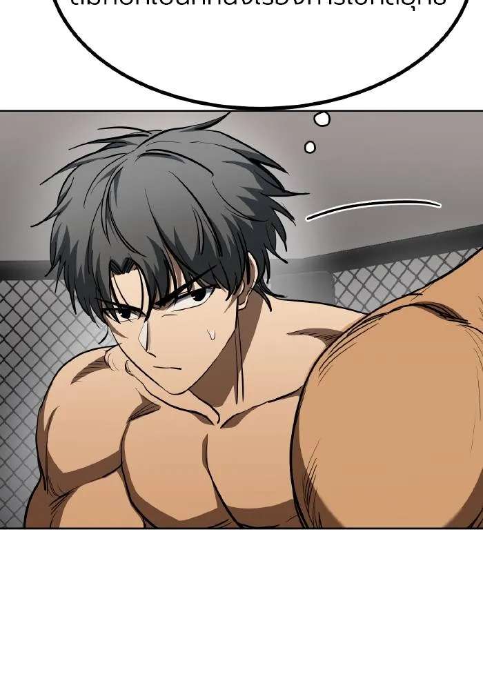 ราชาแห่งอ็อกทากอน ตอนที่ 78 รูปที่ 49