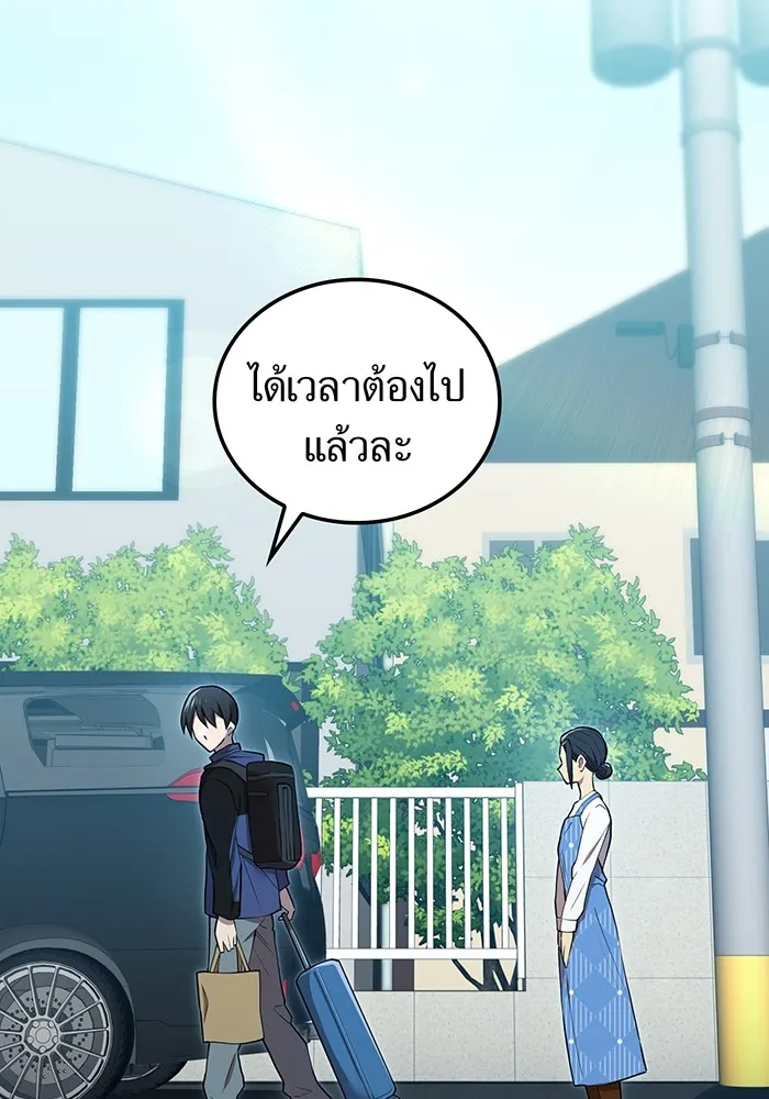 ฮันเตอร์สกิลโกง ตอนที่ 8 หน่วยต่อต้านคำทำนาย รูปที่ 91