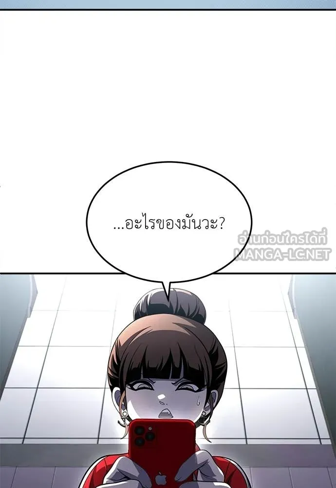 สนามเด็กล่า ตอนที่ 80 รูปที่ 18