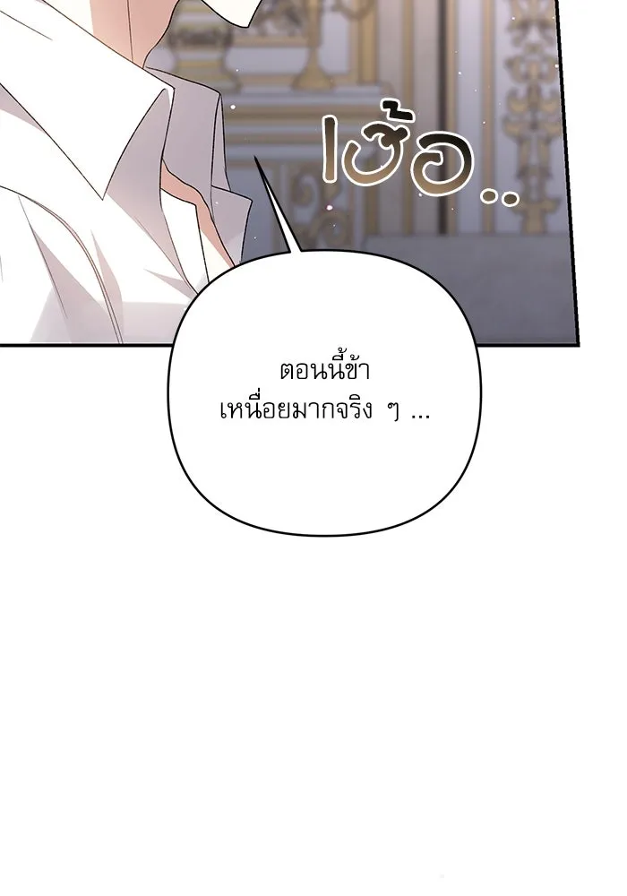 เกิดใหม่คราวนี้ ขอเป็นคนดีดูสักครั้ง ตอนที่ 64 รูปที่ 149