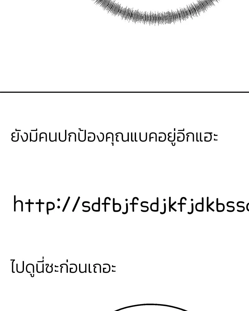 Pyramid Game เกมพีระมิด ตอนที่ 95 รูปที่ 110