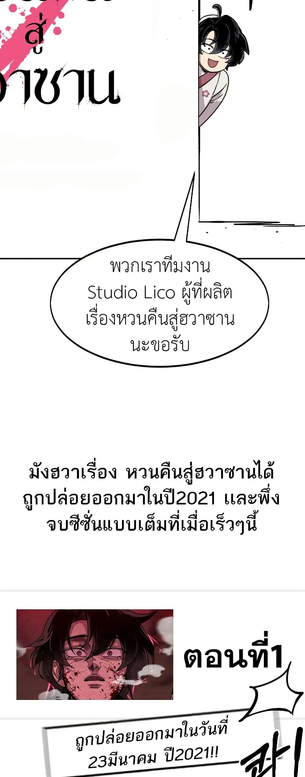 Manga-lc-com อ่านมังงะ อ่านการ์ตูน ออนไลน์ ฟรี Return of the Mount Hua Sect ตอนที่ 1 2 3 4 5 6 7 8 9 10 11 12 13 14 ฟรี ไม่มีโฆษณา Manga-lc - อ่าน มังงะ อ่าน การ์ตูน ออนไลน์ อ่านมังงะ ฟรี