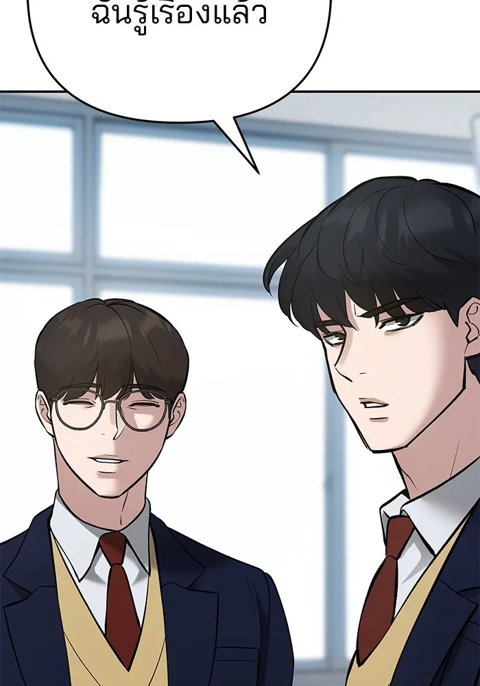 เลวฟาดเลว ตอนที่ 39 รูปที่ 184