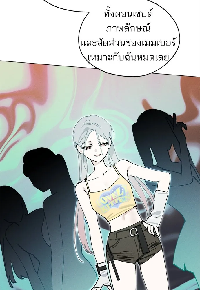 สวยเองนักเลงพอ ตอนที่ 24 รูปที่ 34