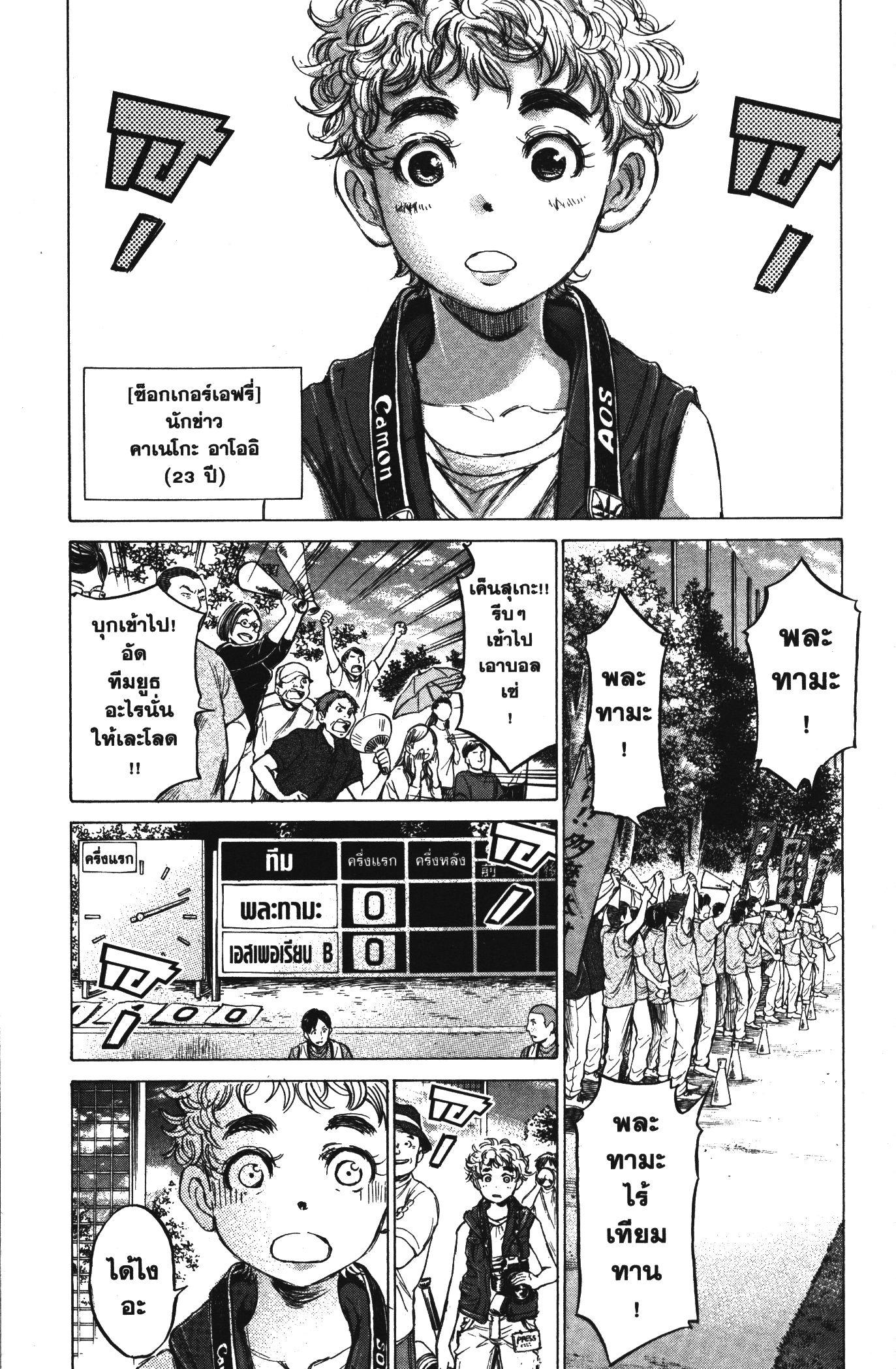 Manga-lc-com อ่านมังงะ อ่านการ์ตูน ออนไลน์ ฟรี Ao Ashi แข้งเด็กหัวใจนักสู้ ตอนที่ 1 2 3 4 5 6 7 8 9 10 11 12 13 14 ฟรี ไม่มีโฆษณา Manga-lc - อ่าน มังงะ อ่าน การ์ตูน ออนไลน์ อ่านมังงะ ฟรี