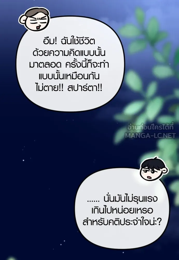 รักกันคนละครึ่งทาง ตอนที่ 14 รูปที่ 105