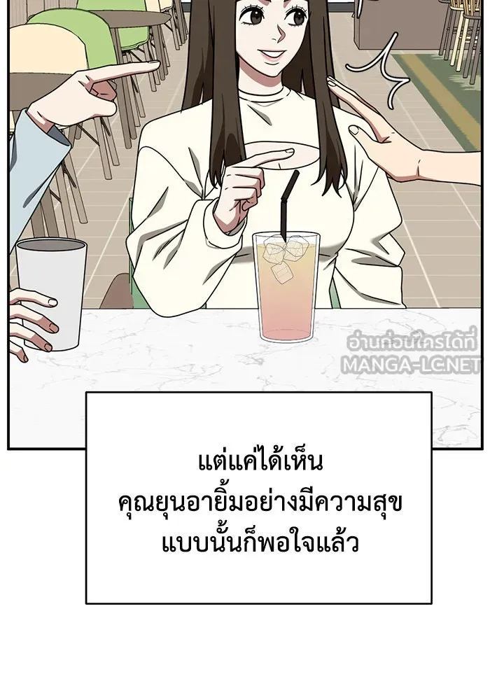 ช่วยเปลี่ยนฉันที ตอนที่ 159. ซองคโยบิน 8 รูปที่ 87