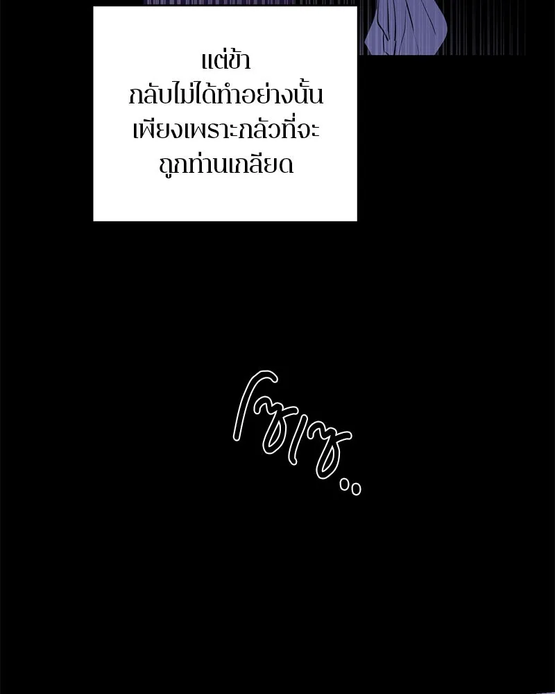 ตำนานเทพธิดาตกสวรรค์ ตอนที่ 46 รูปที่ 154