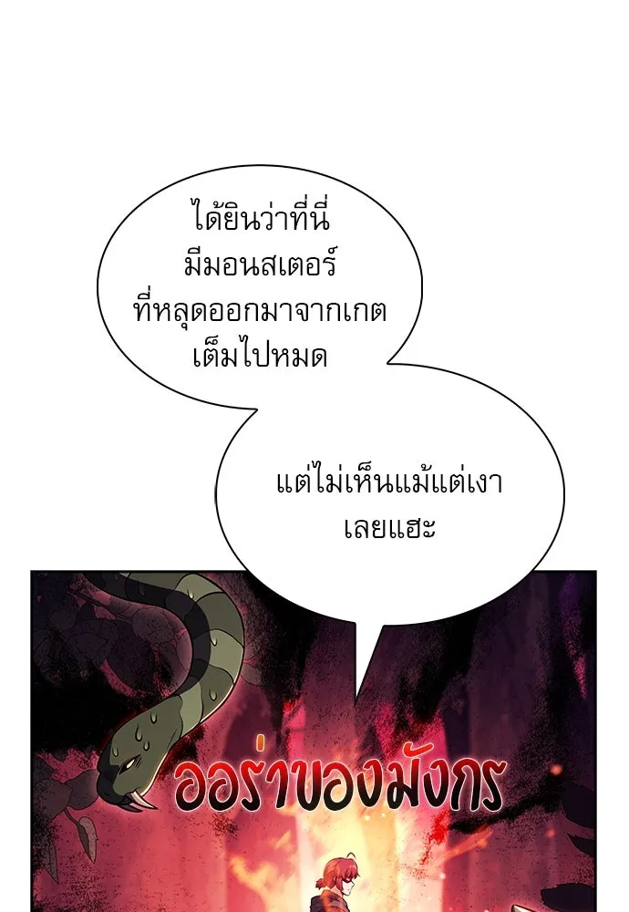 ครัวผู้กล้าท้าให้ชิม ตอนที่ 24 รูปที่ 26