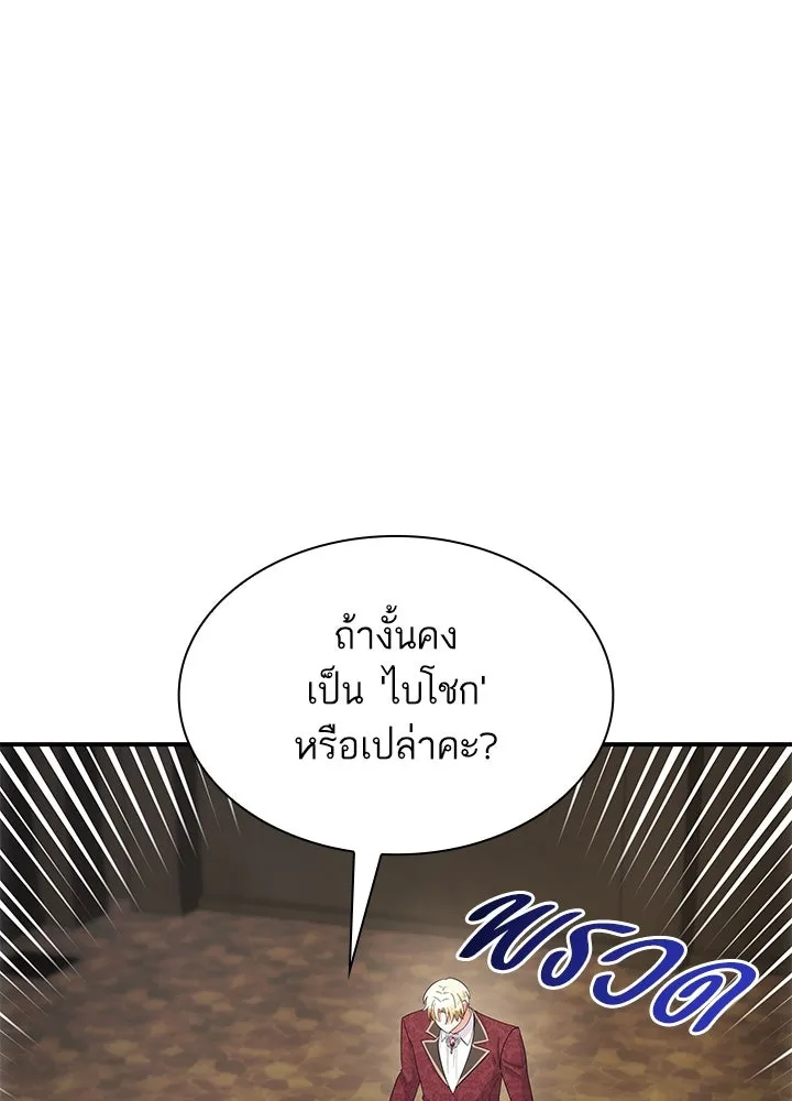 อดีตภรรยาของพระเอกหนุ่มจอมคลั่งรัก ตอนที่ 64 รูปที่ 124